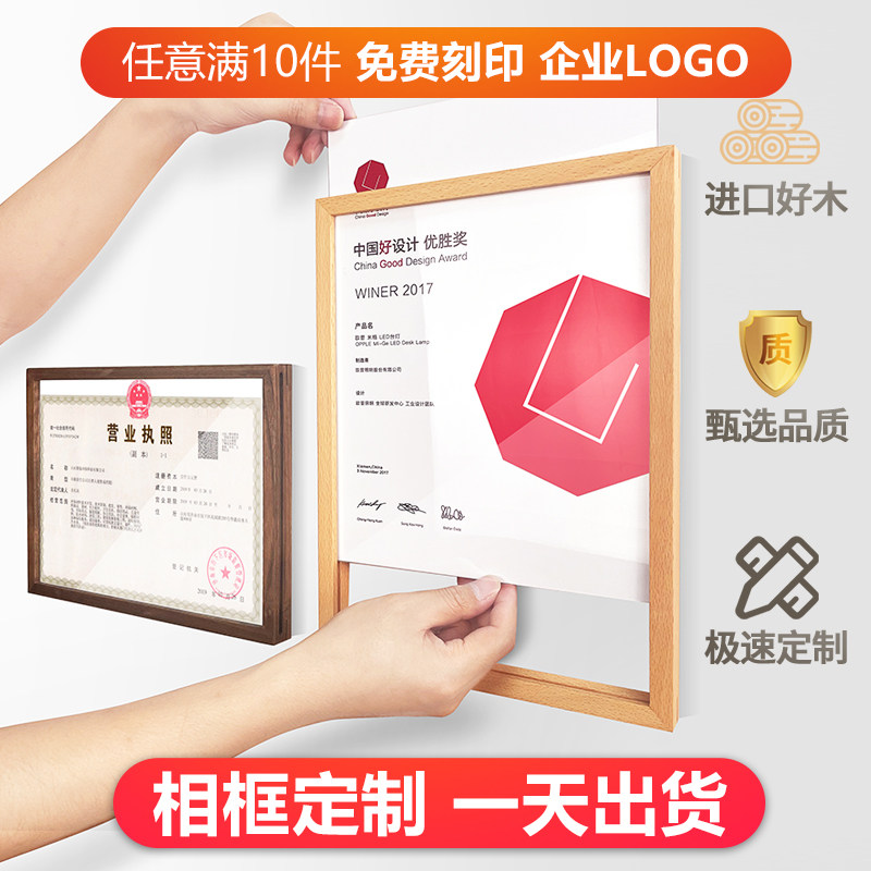 Wooden photo frame set for patent certificate frame hanging wall a4 award-shaped display box free of perforated acrylic license frame custom