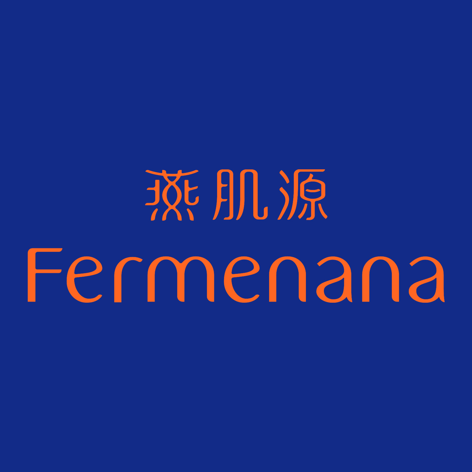 燕肌源旗舰店的LOGO