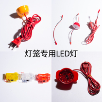 Lantern special LED lamp plug-in electric battery with red yellow white