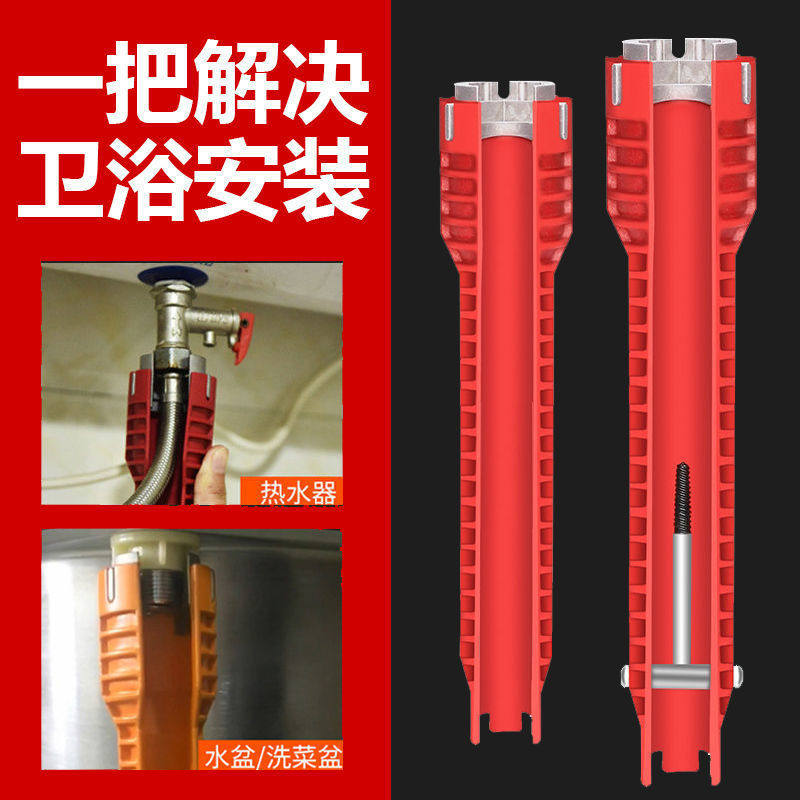 German Imports Eight All-in-one Multifunction Sink Special Wrench Taps Mount Disassembly Tool Sleeves Bathroom