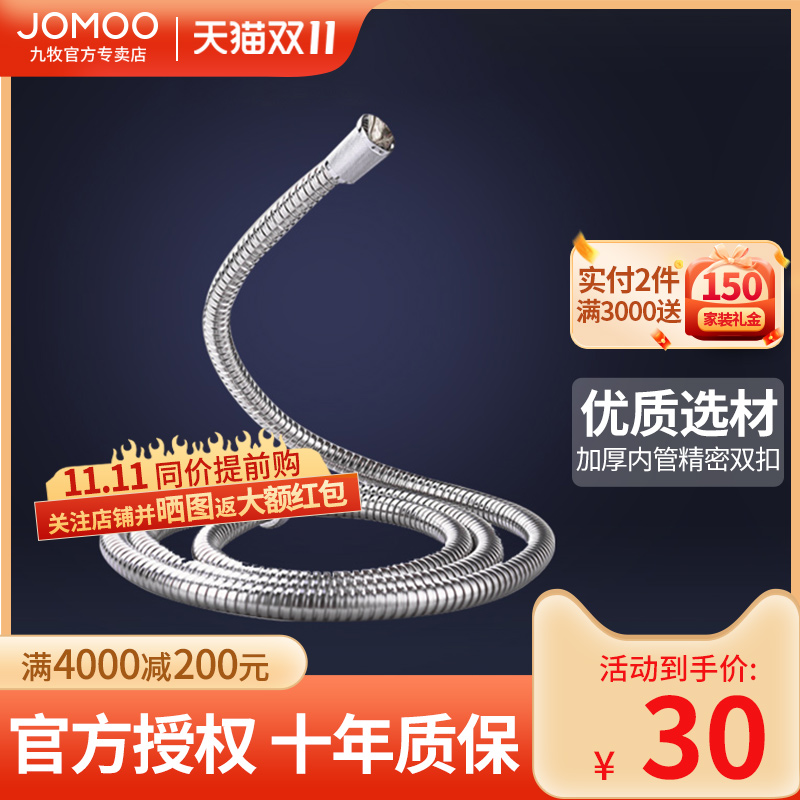 Jiumu shower hose kitchen bath stainless steel double buckle hose anti-winding bathroom nozzle shower hose 4-point interface