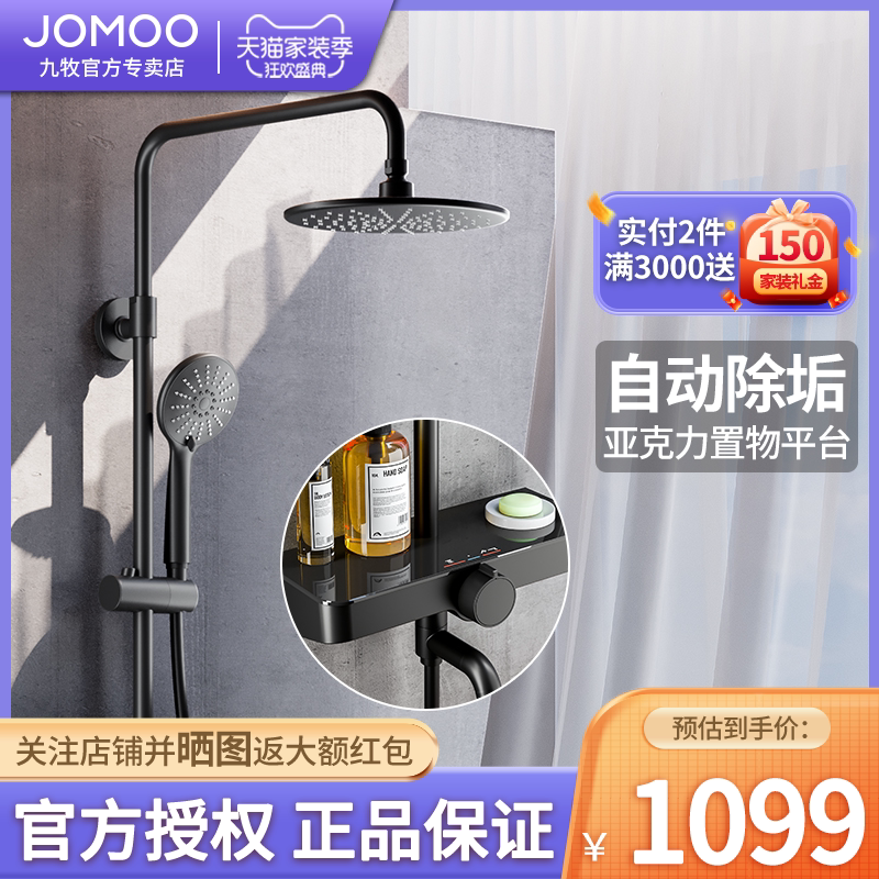 Jiumu shower shower set home powder room lift can be placed automatic descaling spray gun shower set