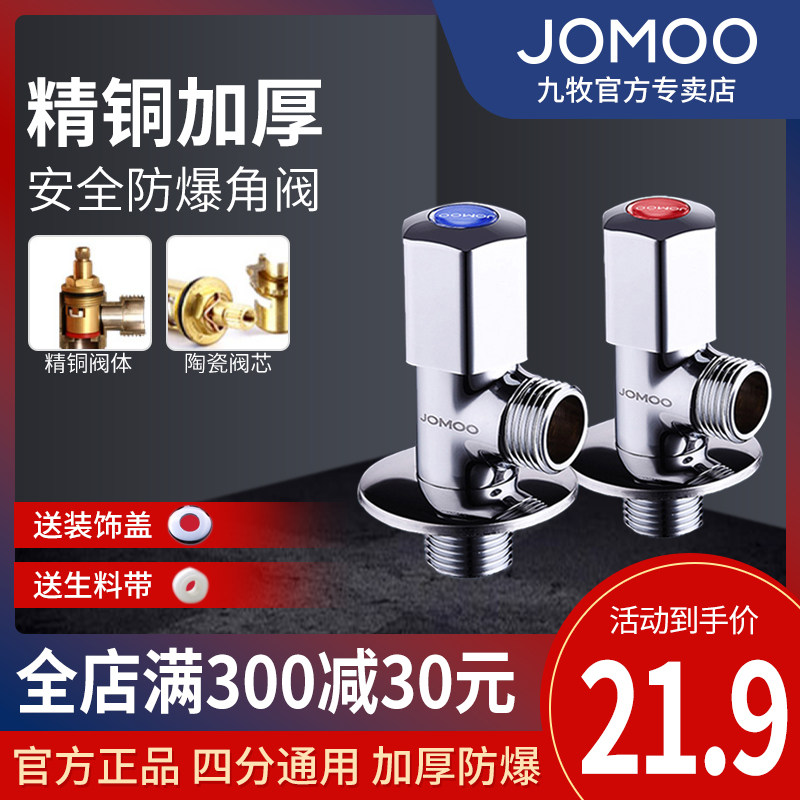 Nine Shepherd Valves All-copper Thickened Hot And Cold Water Toilet Home Water Heater Triangle Valve Eight-word Valve Water Stop Valve Switch