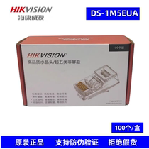Hikvision Category 5e 6 crystal DS-1M5EUA head network equipment monitoring engineering dedicated 100 boxes