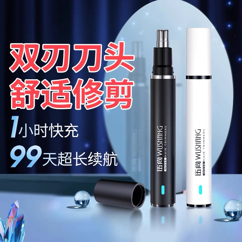 Xiaomi Youpin Electric Nose Hair Trimmer Men's Rechargeable Cleaning Nostrils Nose Hair Scissors Female General Shaving
