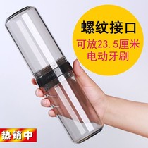 Mouthwash cup dormitory that can put electric toothbrushes travel toothbrush storage box portable toothbrush wash cup dormitory