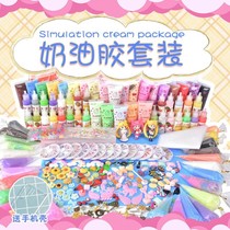 Do-it-yourself mobile phone case diy material full set of diy mobile phone case cream glue material bag set simulation jam