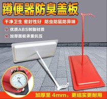 Blocking toilet hole artifact anti-rat toilet squatting toilet universal deodorant hand holding cover old-fashioned toilet squatting pit urinal