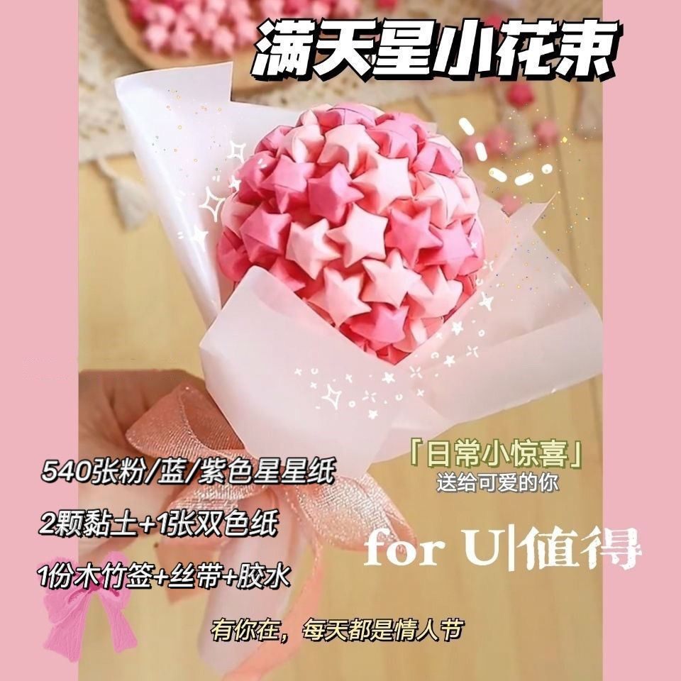 (Birthday gift) Douyin with the same star bouquet material package origami blue decorative bouquet handmade boyfriend