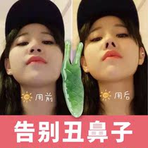 New nose bridge massager nose wing scraping device respiratory tract dredging nasal congestion horn two-corner snail scraping plate two teeth