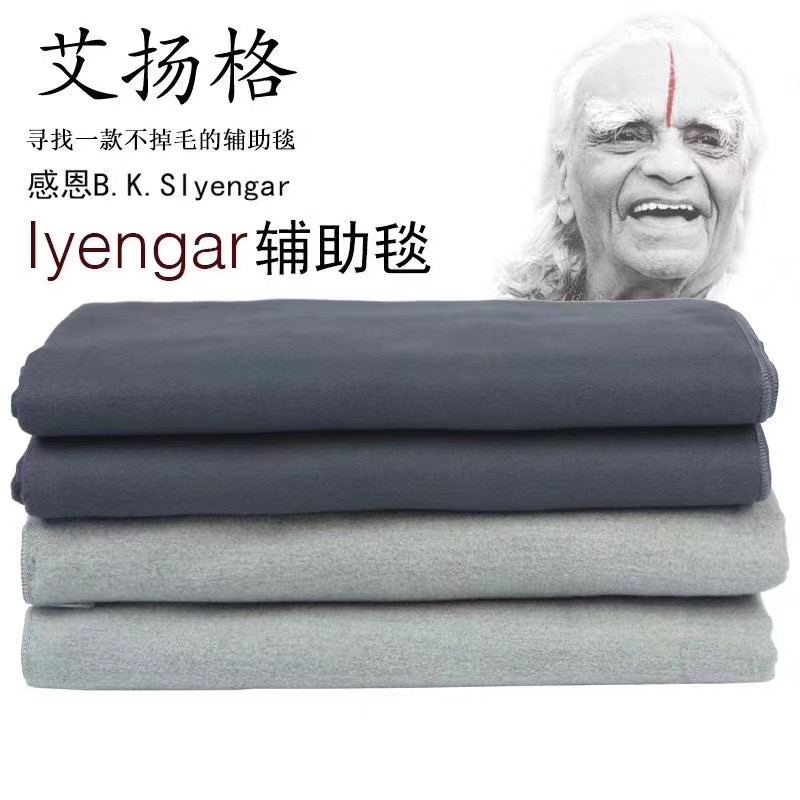 High quality Iyengar yoga blanket rest cover mat meditation blanket yoga assisted sitting blanket