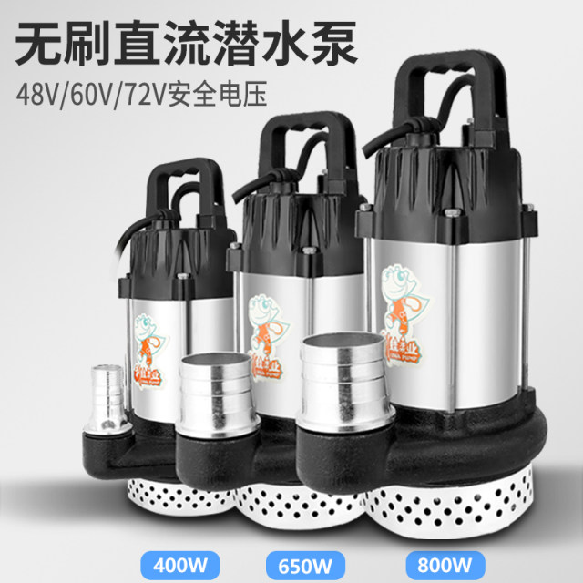 DC submersible pump 220V ຄົວເຮືອນ self-priming high-lift water pump ການກະສິກໍາ sewage pump irrigation sewage pump water pump