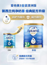 Australian original imported Aptamil New Zealand loves him beauty 2 paragraph gold dress 6-12 month baby infant milk powder