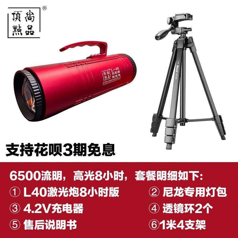 Beijing Vertex L30 Laser Cannon L40 Fishing Light Night Fishing Light Xenon Light Warm Light Blu-ray Super Bright Shangpin Vertex