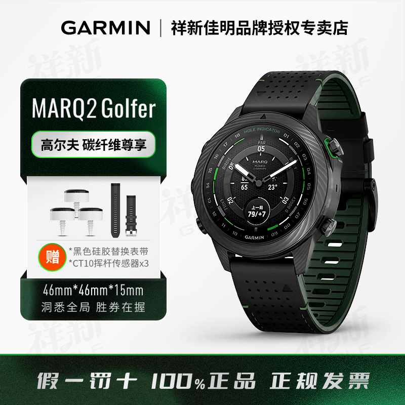 Garmin Marq2 Golfer High-End Golf Watch Carbon Fiber Exclusive Sports Gift Box New