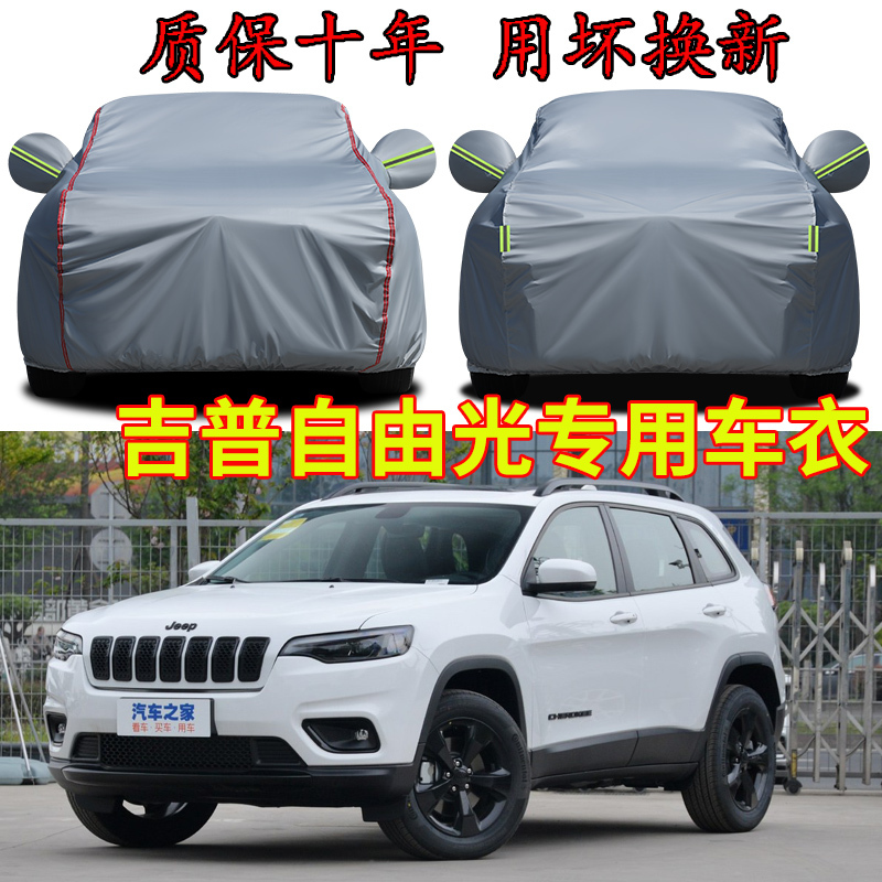 Jeep Cherokee Special Car Cover, Sun Protection, Heat Insulation, Sunshade, Rain and Snow Protection, Suv Off-Road Vehicle Full Cover