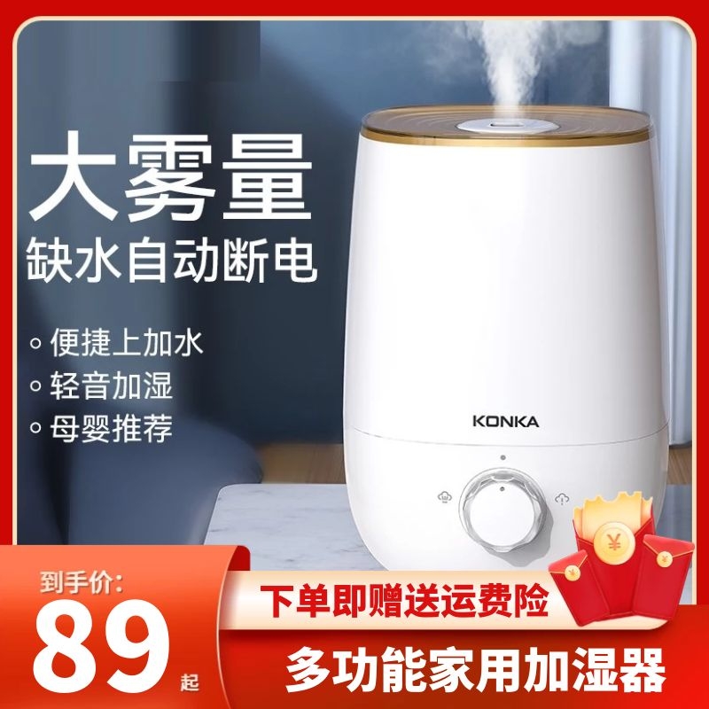 Humidifier 2021 new household baby spray mute small air conditioning air purification pregnant women bedroom large capacity