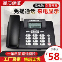 Hotel room dedicated telephone sit-type fixed hands-free call home wired landline battery-free caller ID