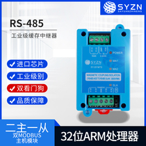 Industrial grade magnetic coupling isolation rs485 hub intelligent two master one slave multi-slave dual modbus cache repeater