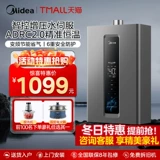 Мидей газовой водонагреватель с наддувом с наддувом Сервора