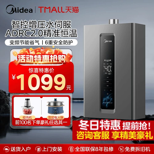 Мидей газовой водонагреватель с наддувом с наддувом Сервора