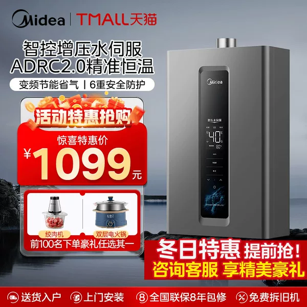 Товары от 美的冠美专卖店