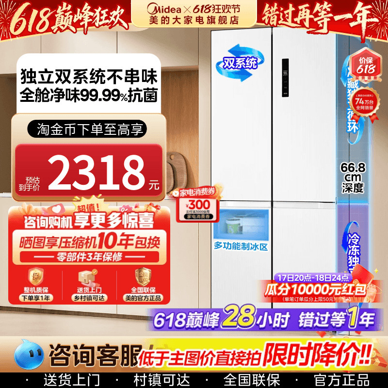 【New Product】Midea 540 Cross Double-Door Four-Door Large Capacity White Frost-Free Ultra-Thin Refrigerator with Ice Maker 【New Product】Midea 540 Cross Double-Door Four-Door Large Capacity White Frost-Free Ultra-Thin Refrigerator with Ice Maker