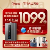 Мидей газовой водонагреватель с наддувом с наддувом Сервора