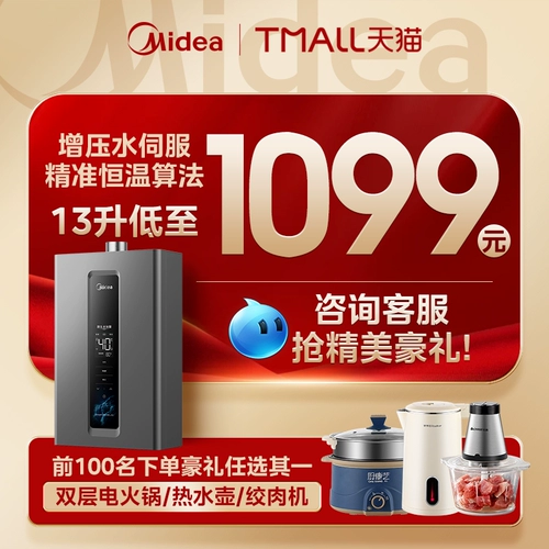 Мидей газовой водонагреватель с наддувом с наддувом Сервора