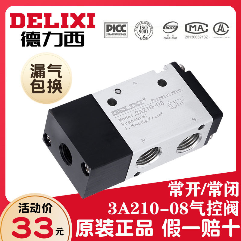 Deresy pneumatic two-three ventilation control valve 3A210-08 everopen type NO reversing valve 3A310-10 often closed NO