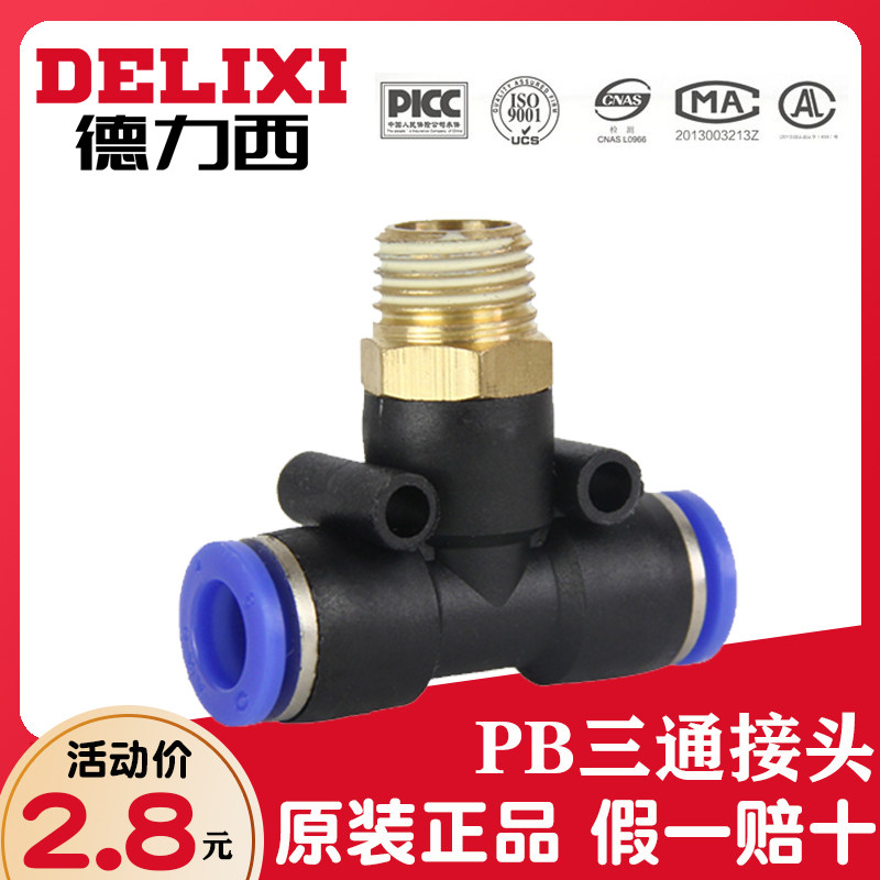 Dresi Pneumatic external thread T-type three-way quick joint PB4-M5 6-01 8-02 10-03 10-03 12-04