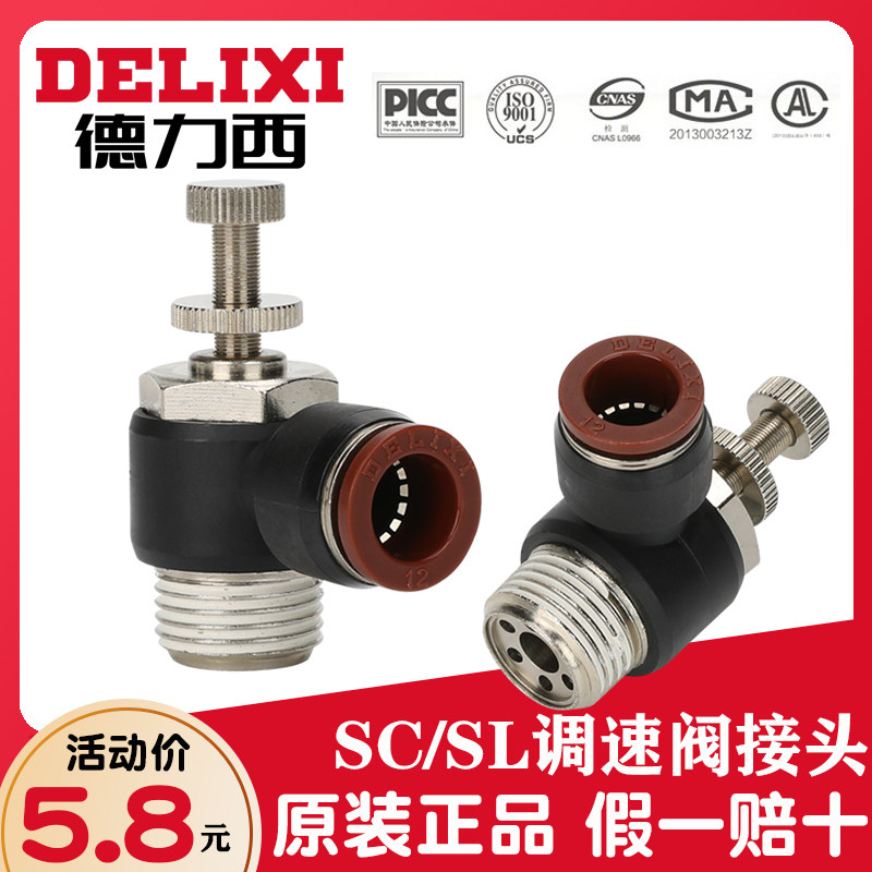 Delixi speed control valve fast joint SC throttle valve quick plug SL4-M5 6-01 8-02 10-03 12-04