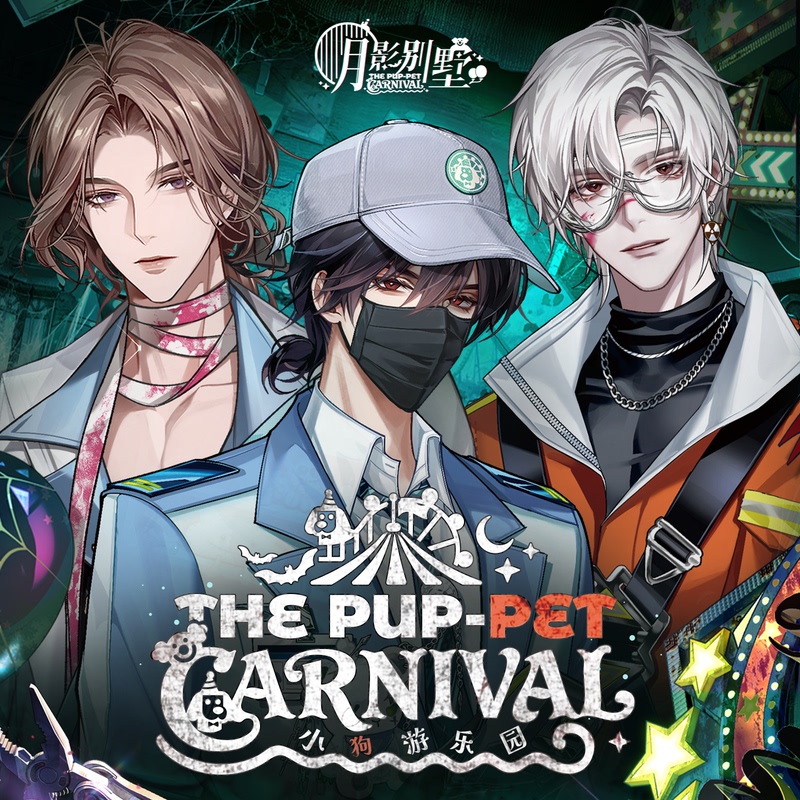【Moon Shadow Villa】Puppy Playground Special Themed Merchandise Official Authentic Product