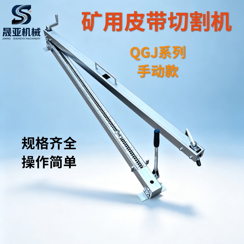 Mining Manual Belt Cutting Machine Qgj Conveyor Belt Cutting Machine Pvc Pvg Underground Belt Joint Cutting Machine