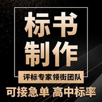 Tender production printing leasing labor outsourcing legal services logistics transportation elderly care services logistics and fire protection