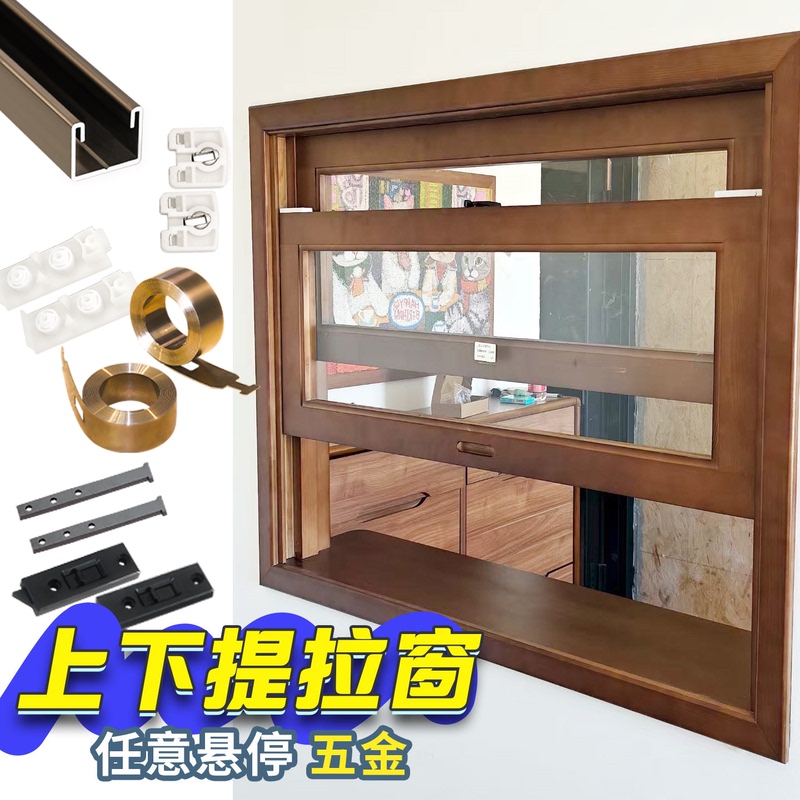 American-Style Up-And-Down Window Track Accessories for Coffee Shops and Guesthouses, Any Suspension Lift for Wooden Windows, Snow-View Windows Hardware American-Style Up-And-Down Window Track Accessories for Coffee Shops and Guesthouses, Any Suspension Lift for Wooden Windows, Snow-View Windows Hardware