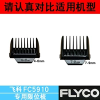 (4-6) (7-9) мм [FC5910 Special]