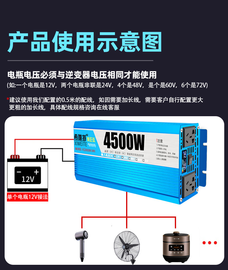 Инвертор Xiweite QW005 500W 12V