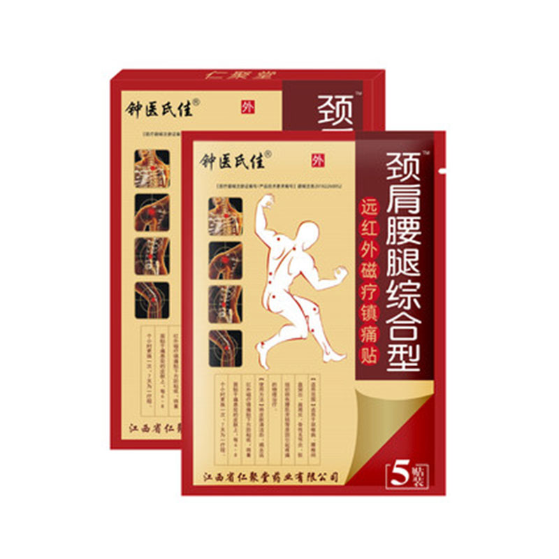 肩周炎贴肌劳损疼膏腰5贴/袋