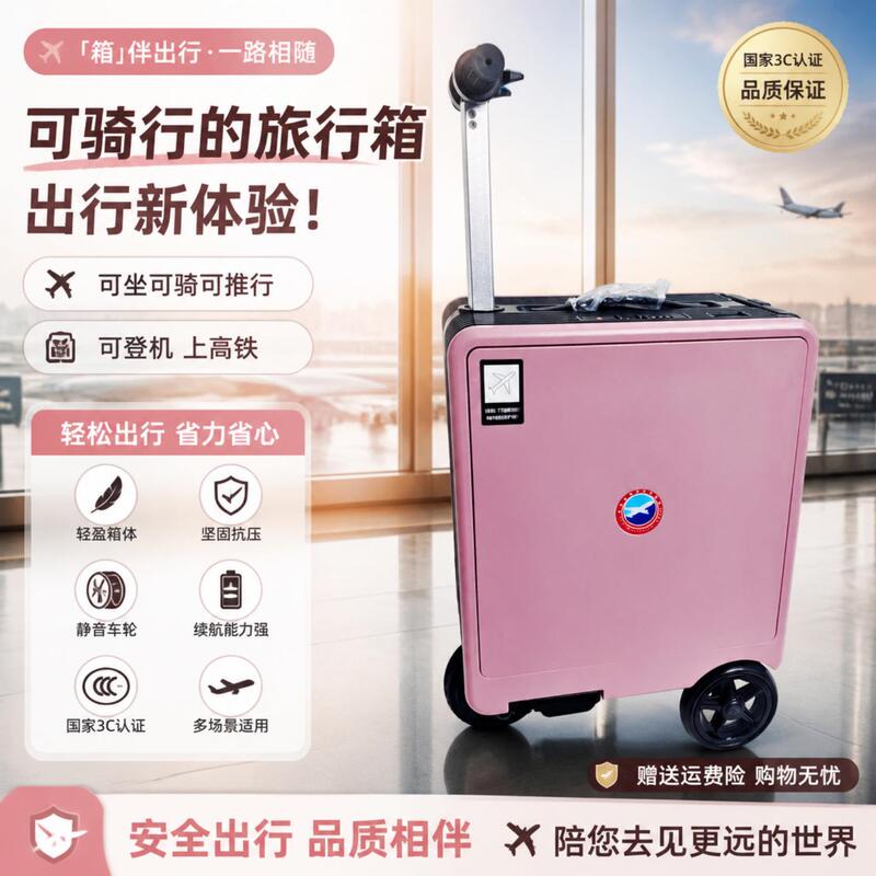 Electric Suitcase That Can Be Used as Carry-On Luggage, Smart Riding Travel Suitcase, 20inch Wheeled Suitcase That Can Accommodate Adults and Children, a Great Tool for Transportation Electric Suitcase That Can Be Used as Carry-On Luggage, Smart Riding Travel Suitcase, 20inch Wheeled Suitcase That Can Accommodate Adults and Children, a Great Tool for Transportation