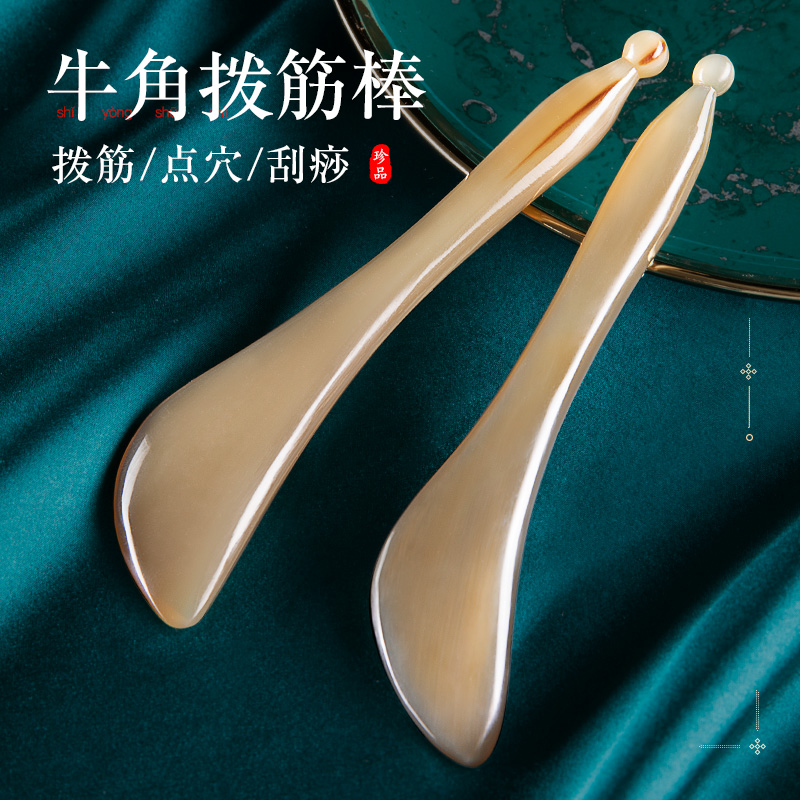 Pulling tendon stick facial beauty stick facial and eye special scraping point acupoint massage general tool through the plate pulling stick