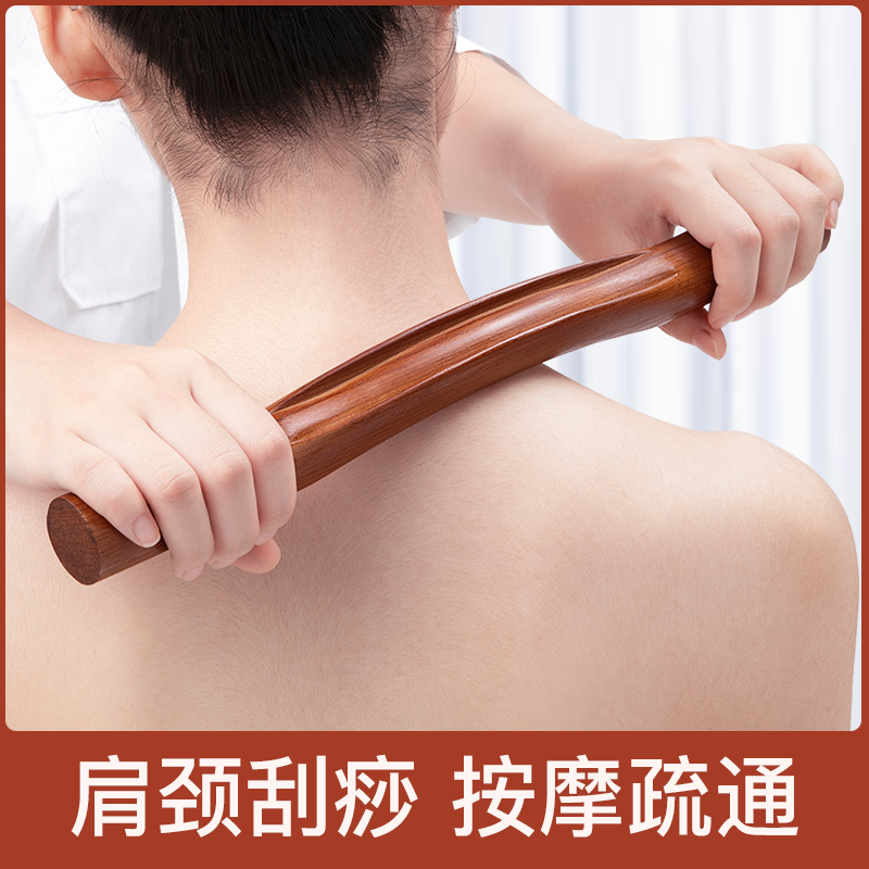 Massage stick neck shoulder neck whole body universal hand-held scraping stick tool rolling tendon stick meridian dredging stick to drive tendon stick