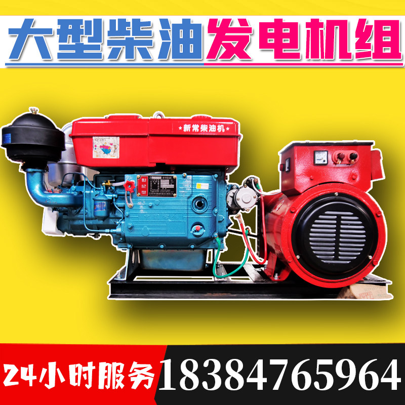 Diesel generator single-cylinder water-cooled 380V three-phase single-phase 220V emergency water-cooled diesel tractor generator