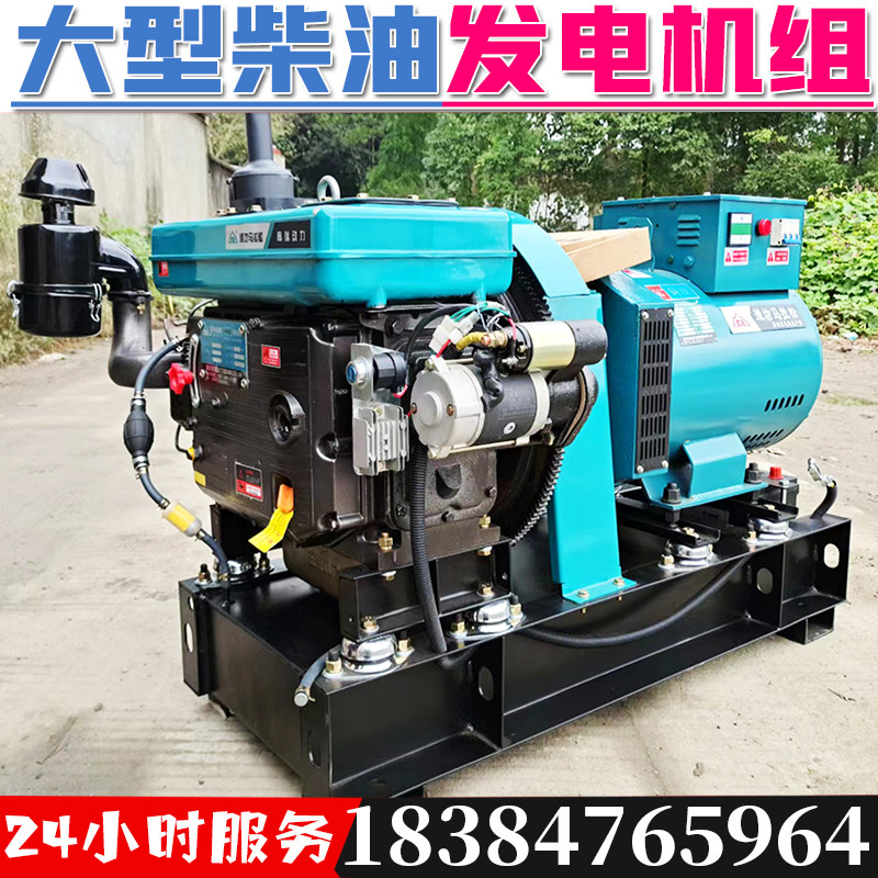 Diesel generator set small household single-cylinder water-cooled direct connection direct connection 380V three-phase single-phase 220V generator set