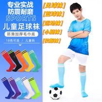 Elementary school students professional football socks summer thin adult non-slip breathable sports training mid-calf socks childrens basketball socks
