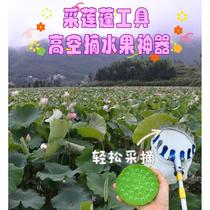 Lotus seed picking artifact lotus pod picking tool high-altitude fruit picker adjustable telescopic rod hook mango and longan mesh bag