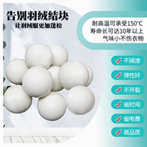 Down Clothing Drying Fluffy Ball Dry Cleaning Shop Rubber Solid Ball Special Abrasion Resistant Wrestling Ball Leather Coat Back Soft Anti-Wrap