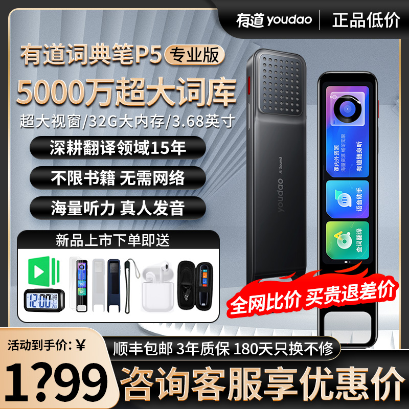 NetEase has a dictionary pen P5 English learning artificial intelligent scan translation translation translation translation translation translation translation translation translation translation translation translation translation