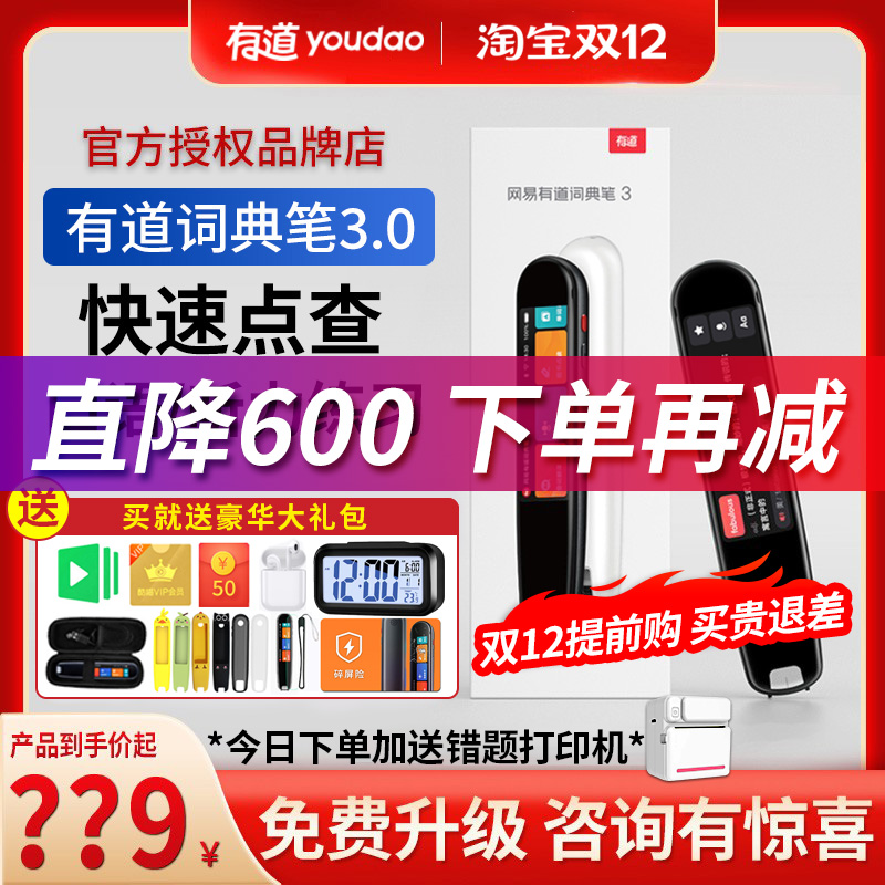 (Consultation immediately reduced) Netease Youdao Dictionary Pen X5 translation pen English learning artifact electronic dictionary point reading pen