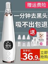 Douyin same beauty Wen black head artifact electric acne cleaning beauty instrument Luyao facial cleanser